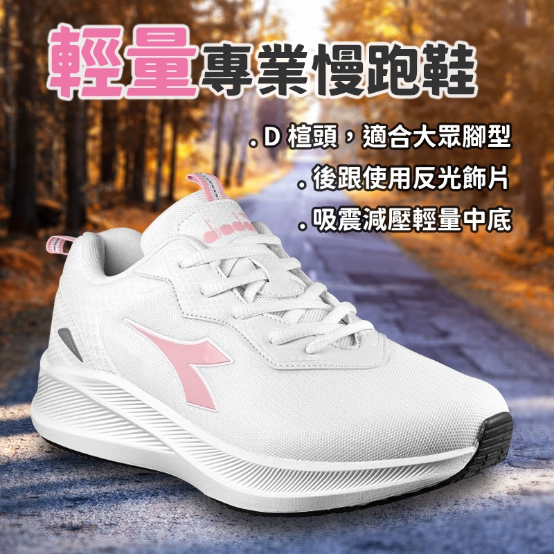 DIADORA迪亞多那 輕量專業慢跑鞋 女運動鞋 女鞋 反光 透氣 吸震 減壓 Q彈 乳膠鞋墊 耐磨 止滑 白粉 粉紫, , large