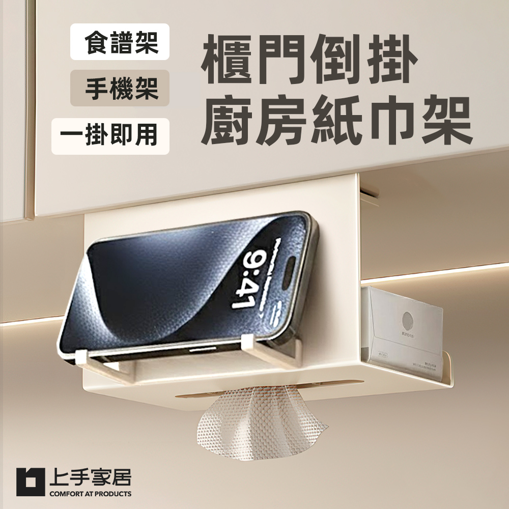 kitchen-paper-holder, , large