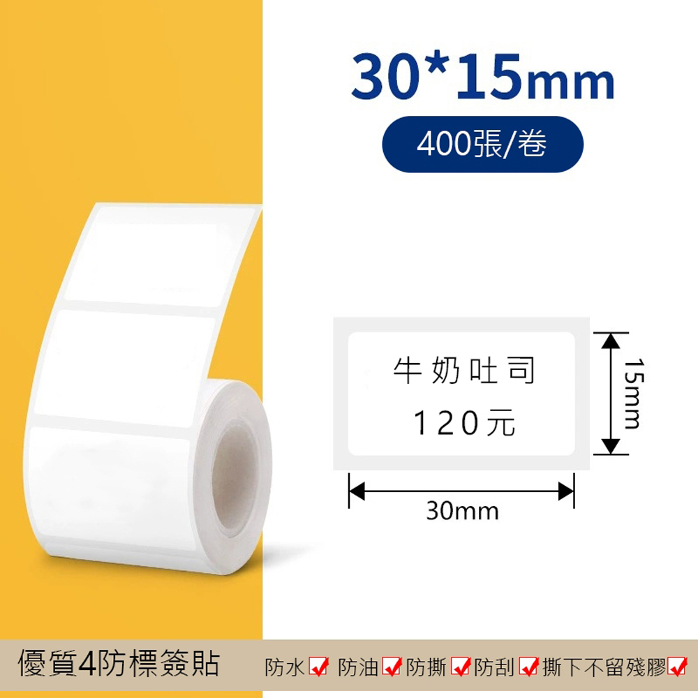 【德佟DETONGER】P1 DP23 DP26原廠熱感應標籤貼紙3入組(德佟原廠標籤 防水標籤貼紙 姓名貼), , large