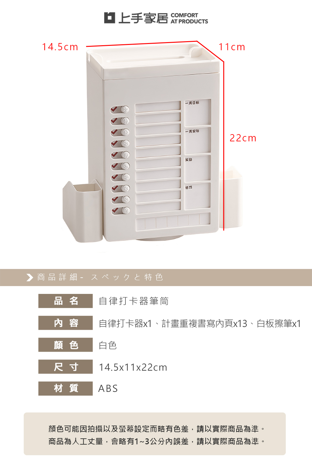 rotating-pen-holder-with-habit-tracker, , large