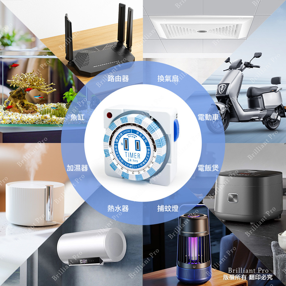 實用牌24H機械定時器 PR-T104 48段設定組合 每格最小定時設定15分, , large