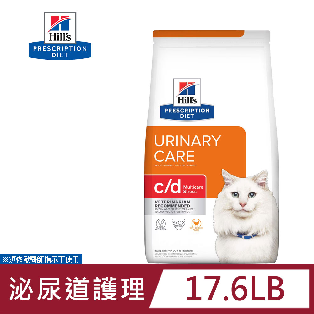 希爾思 Hill's 貓用 c/d Multicare Stress 17.6磅(7.98公斤) 護理 處方 貓飼料, , large