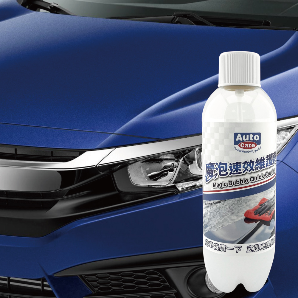 AutoCare 魔泡速效維護劑, , large