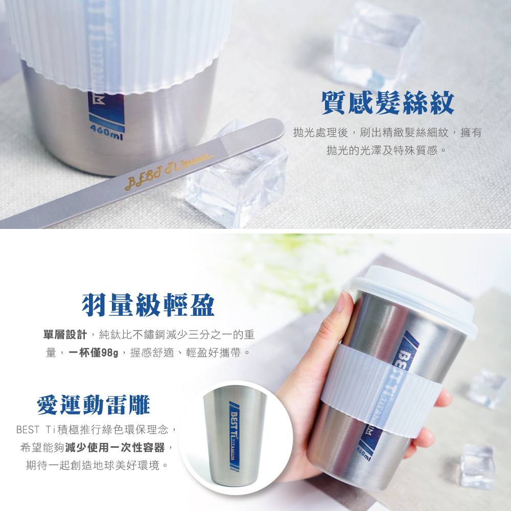 【熱愛系列隨行杯-愛運動】鈦杯460ml 隨行杯 環保杯 咖啡杯, , large