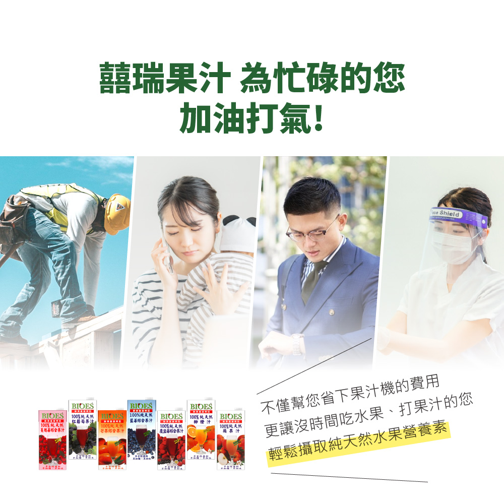 【囍瑞BIOES】100%純天然藍莓綜合原汁1000ml*12瓶, , large