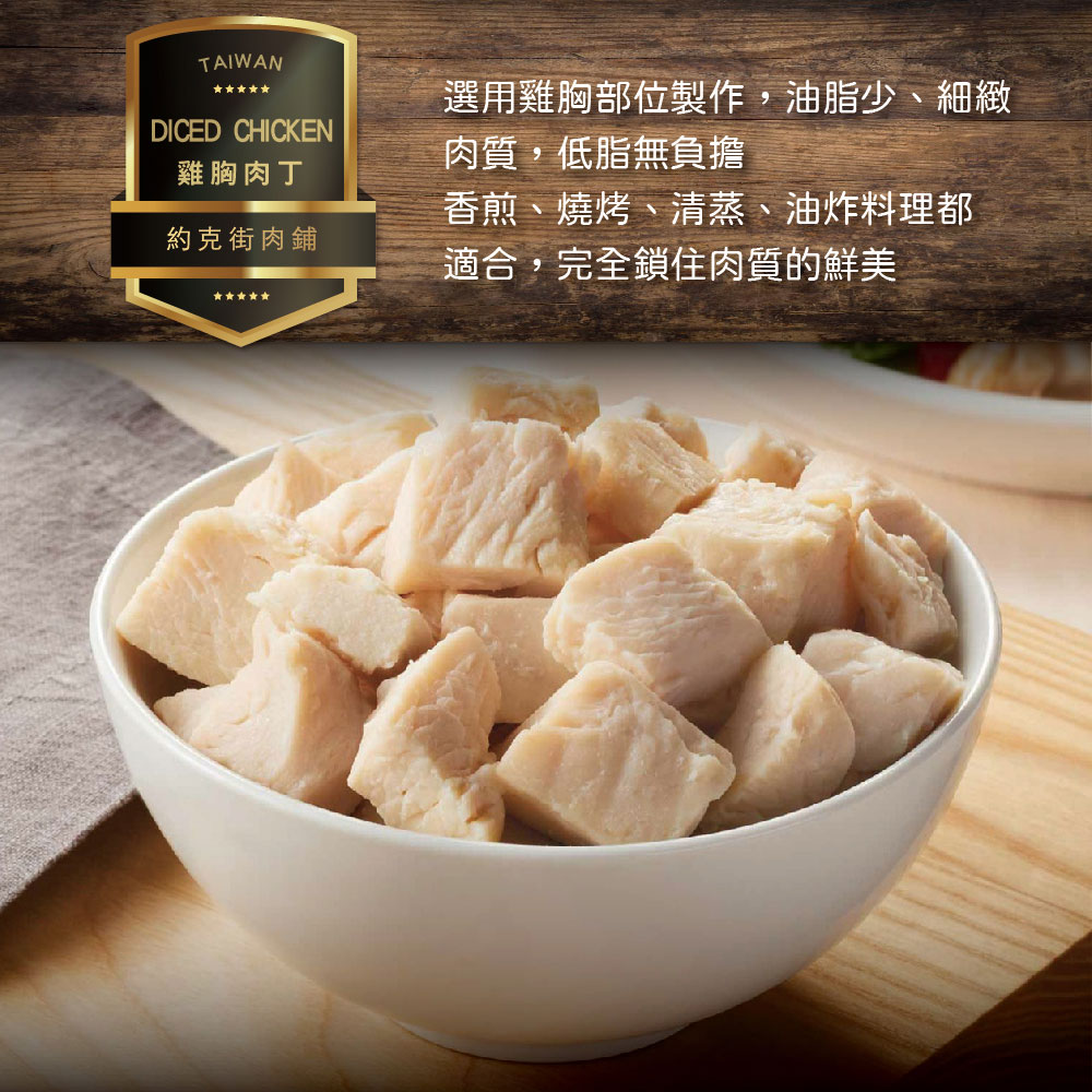 Pure Taiwan Local Diced Chicken Breast, , large