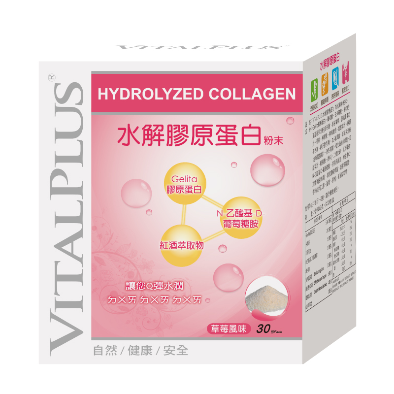 [佑全保健藥妝] VITALPLUS水解膠原蛋白粉末 8g*30包/盒, , large