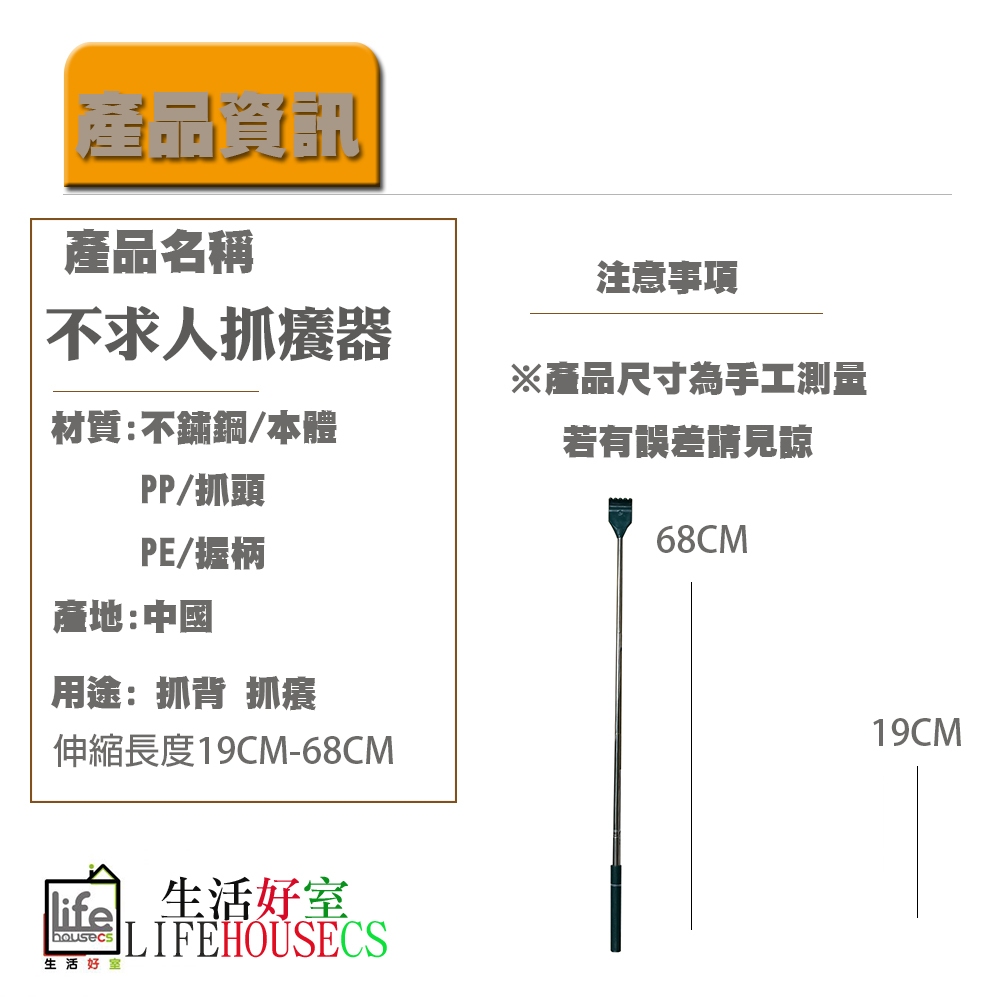 【生活好室】不求人 抓背手 抓癢器 三代再加長版 刷背 刷背不求人 不求人按摩 按摩 抓癢 抓耙子 抓背 抓背器, , large
