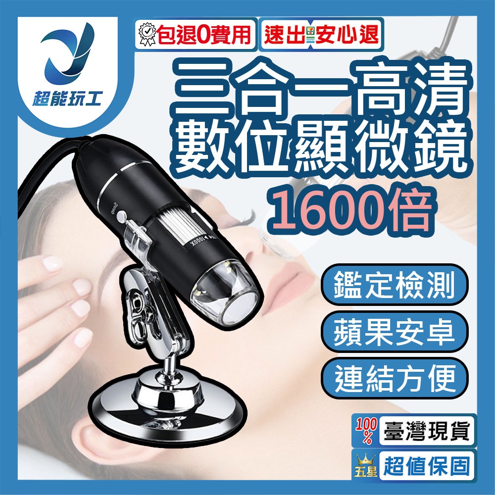 X4D-1600 Electron Microscope OTG with Type-C Micro