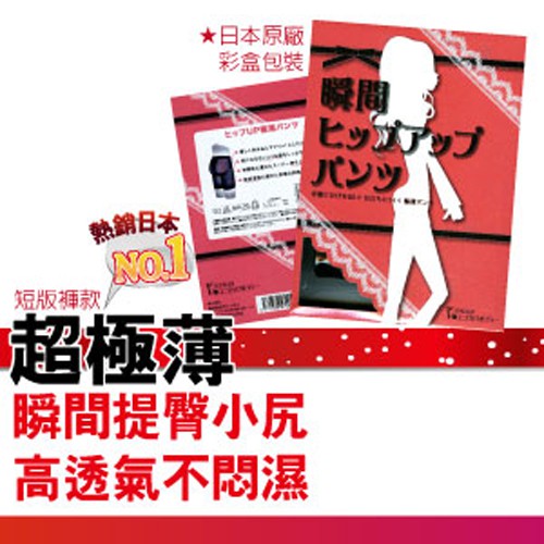 GS MALL 台灣製造 極薄透氣長版褲 極薄褲 透氣褲 長版褲 五分褲 內搭褲 緊身褲 曲線褲 美尻褲, , large