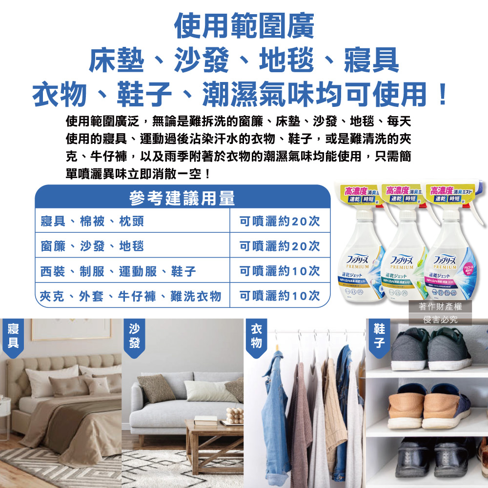 Febreze Quick Drying Jet 320ml Green Gold, , large