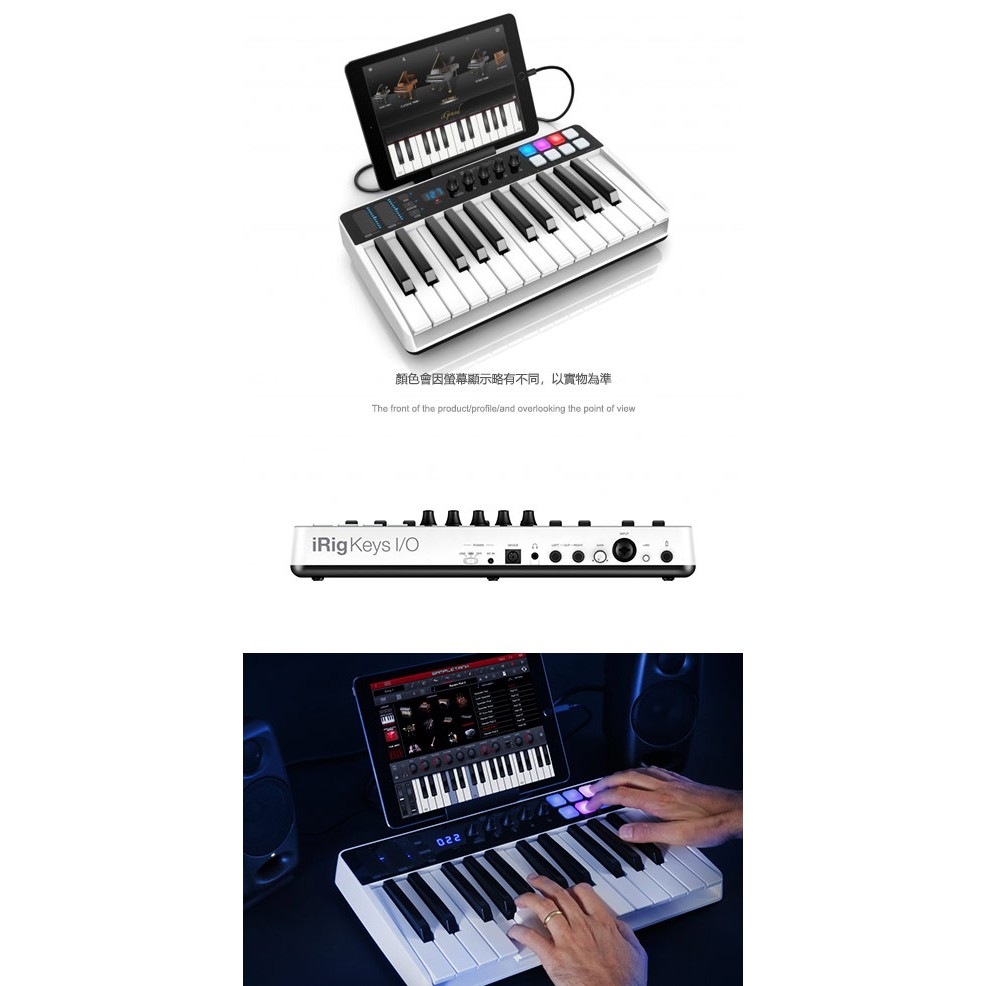 IK Multimedia iRig Keys I/O 25 多功能控制鍵盤 25鍵【敦煌樂器】, , large