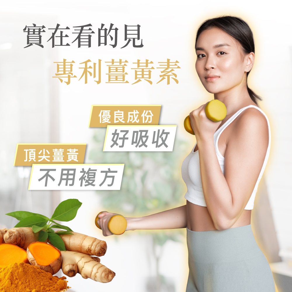 【FJ豐傑生醫】高效能薑黃BCM-95(30顆/盒)-超越一般薑黃， 95%效性成分。滋補強身x病後補養x降火氣, , large