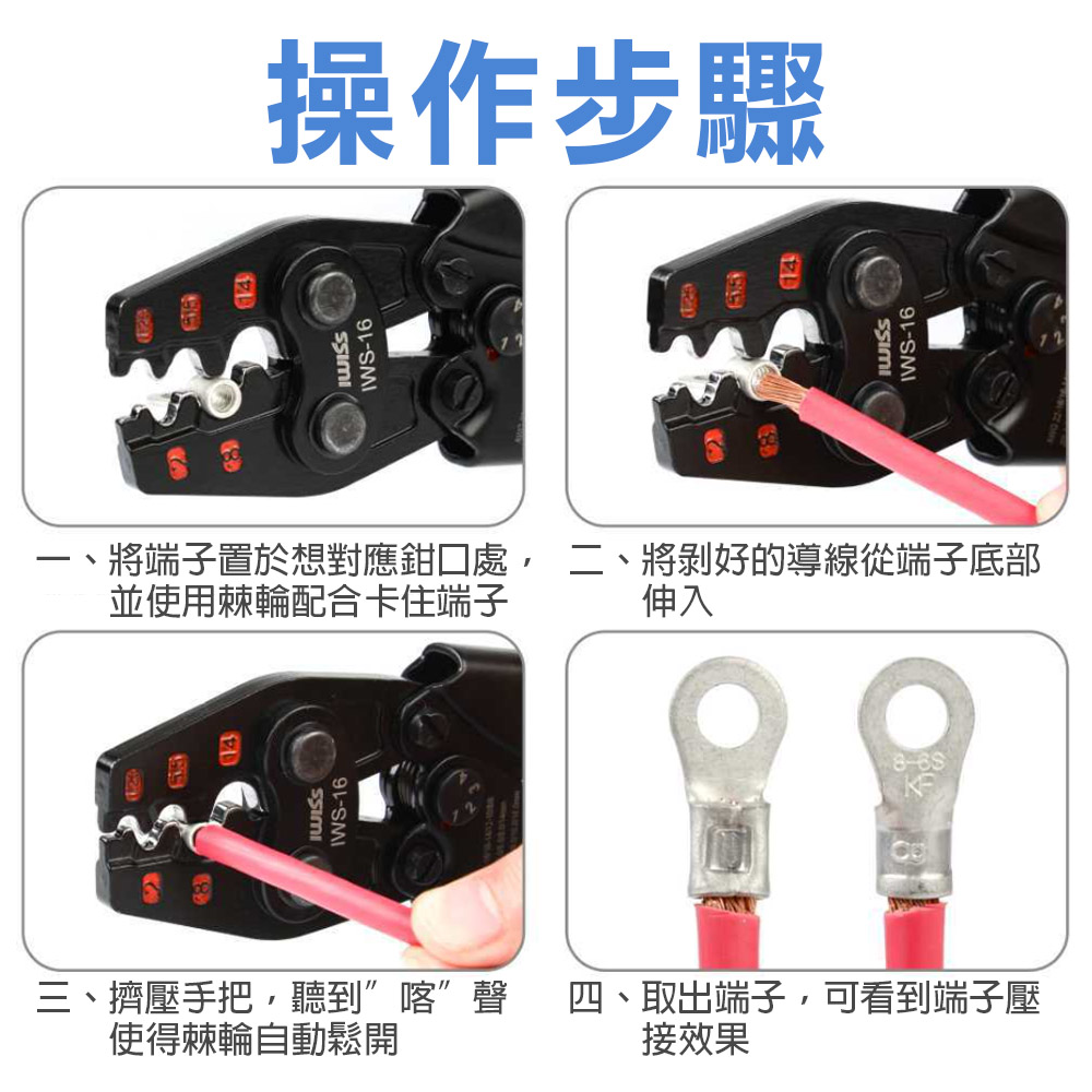 【TOPWAY】省力型 棘輪鉗 壓線鉗 壓接鉗 端子鉗 棘輪式壓著鉗 電纜鉗 壓接端子鉗 壓著端子鉗 剝線鉗 電纜剪 斷線鉗, , large