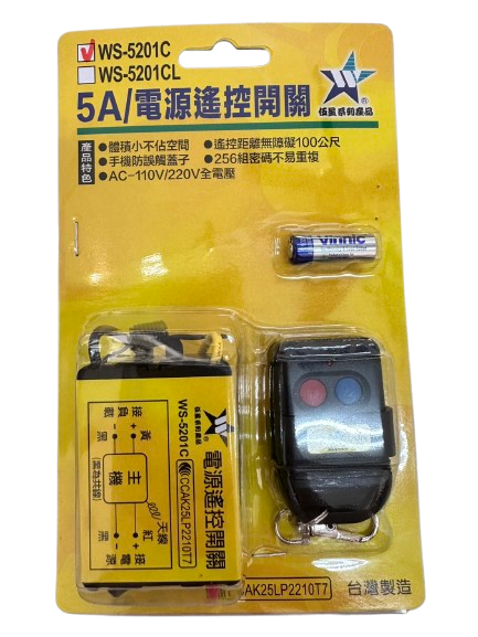 【WUSHING伍星】WS-5201C Power Remote Control Switch, , large