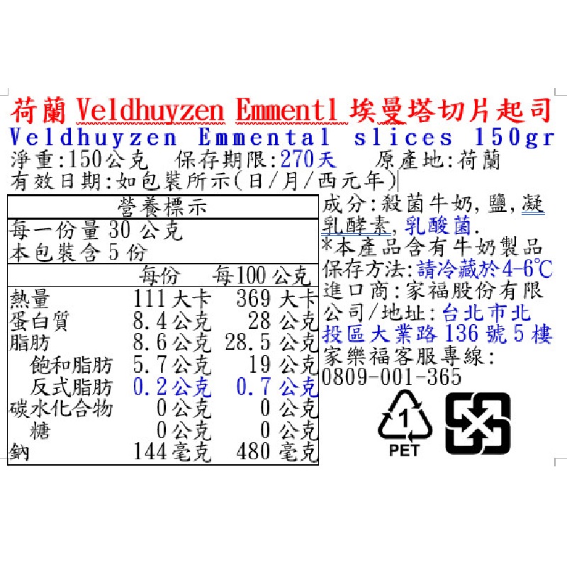 荷蘭Veldhuyzen Emmentl埃曼塔切片起司, , large