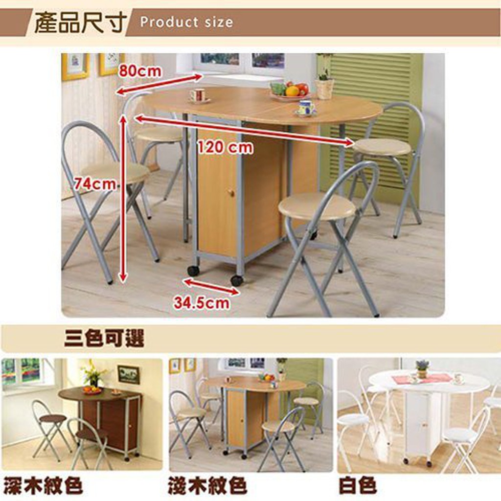 《C&B》橢圓折疊多用途蝴蝶桌椅組(一桌+四椅), , large