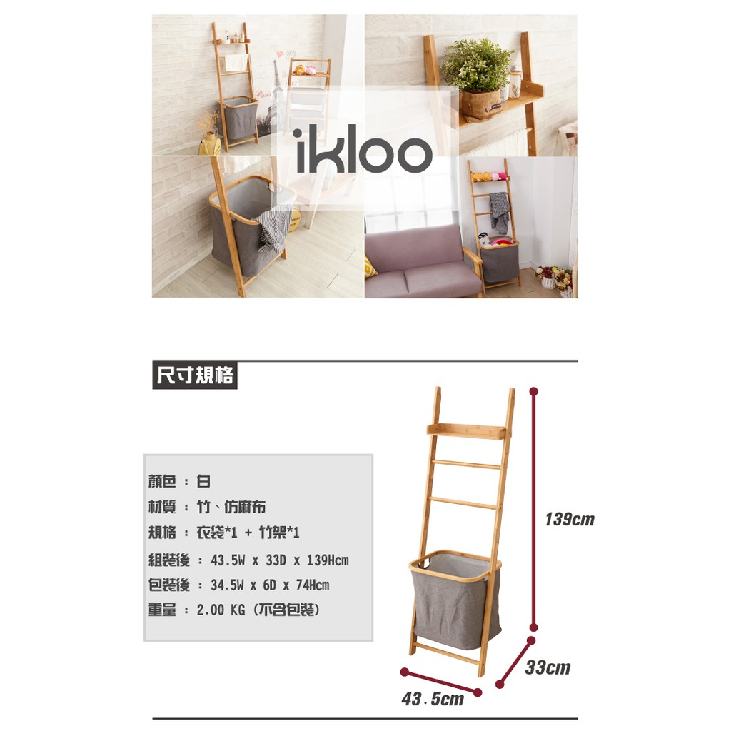 【H&R安室家】 日系靠壁式層板掛架(附衣籃) BAF05, , large