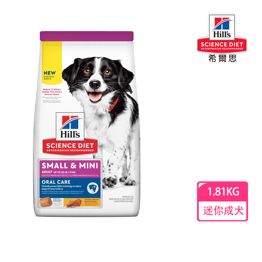 【Hills 希爾思】小型及迷你成犬 口腔保健 雞肉 米與大麥特調 4磅/1.81kg 607833(狗飼料 狗糧 犬糧), , large