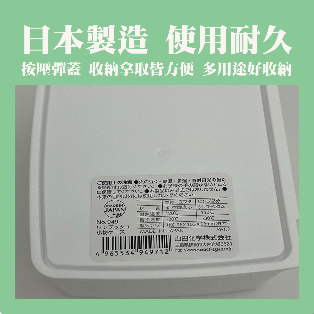【生活好室】北歐風 彈蓋式收納盒 收納盒 收納盒 彈蓋收納盒 無印風 小物雜物收納整理盒 YAMADA 收納 小物, , large