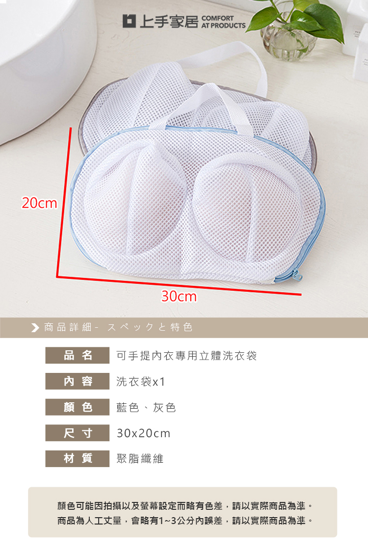 【上手家居】防變形內衣洗衣袋-藍色(洗衣網/內衣袋/內衣洗衣網/洗內衣袋/手提洗衣袋/洗衣網袋/內衣網袋/胸罩洗衣袋), , large