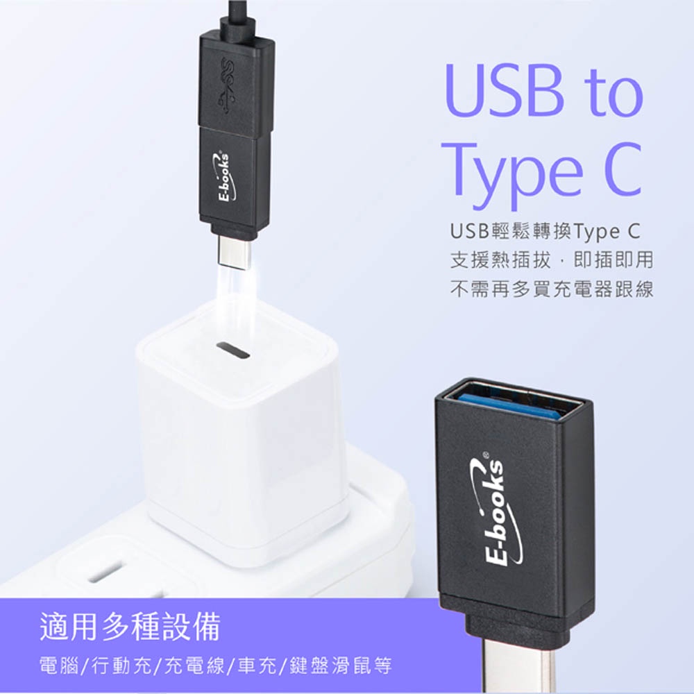 E-BOOKS XA26 USB 3.2 to Type-C Adapter 5Gbps High-Speed Transmission Aluminum alloy durable design, , large