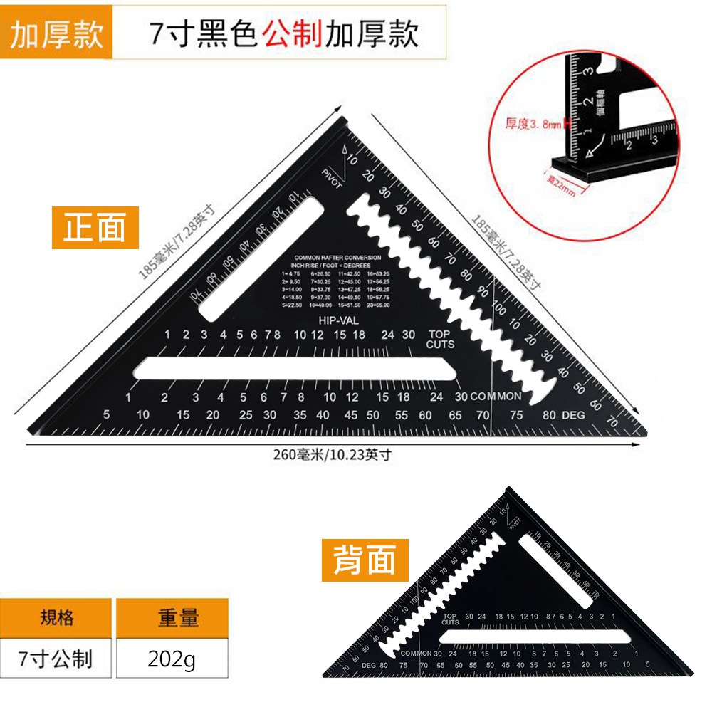 Aluminum Alloy Triangle Ruler - Model B, 7-inch Black, Metric, Thickened, , large
