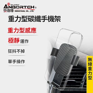 【安伯特】汽車手機支架系列 超多樣式任你搭配 AI感應聯動無線充電手機架 (車用手機架 汽車手機架 車載支架), , large