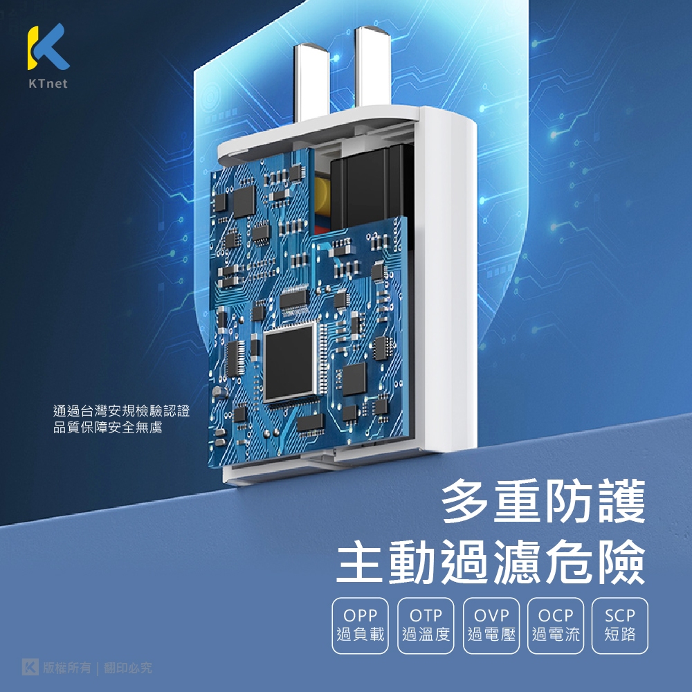 KTnet UP202 USB雙埠充電器 5V2.4A 雙USB快充 安全防護 迷你便攜 (100~240V), , large