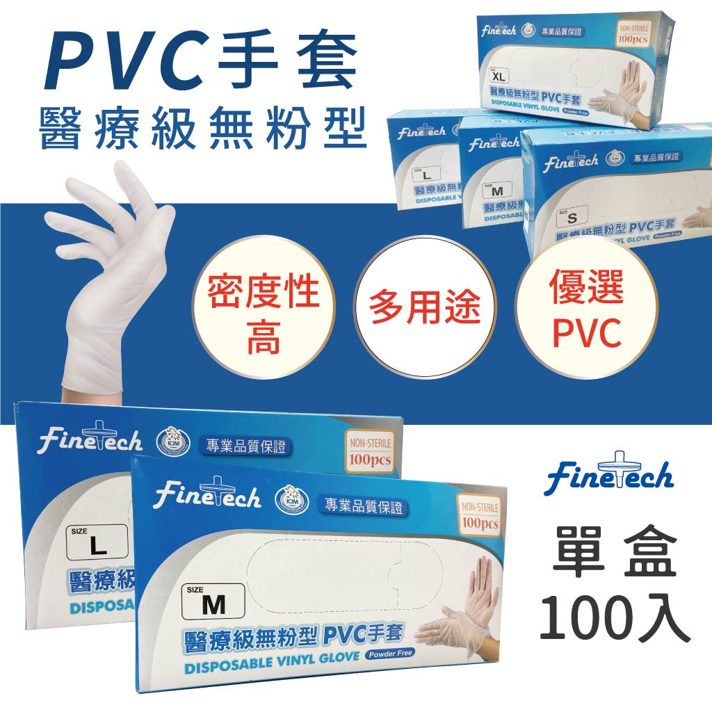 醫療級加厚款無粉型PVC透明手套 M號 100入, 6盒, , large