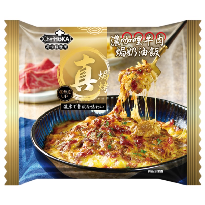 Horka thick curry beef baked cream rice, , large