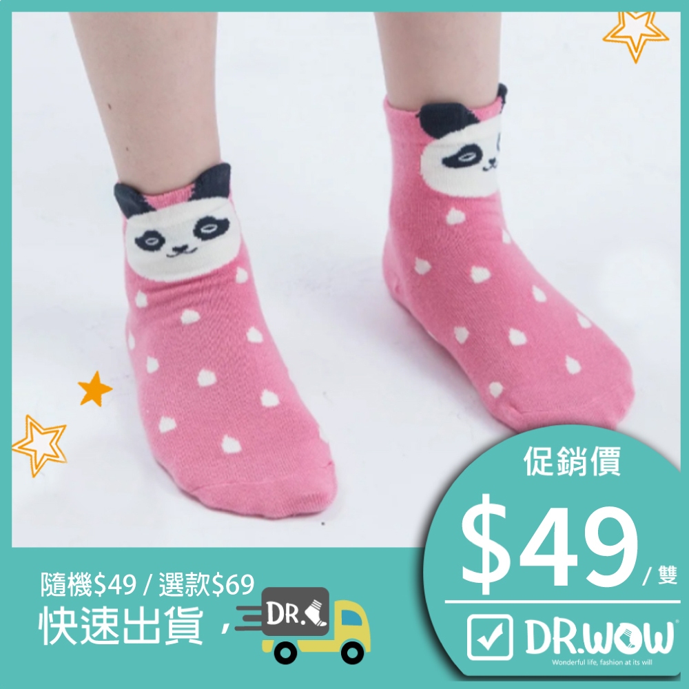 【現貨】MIT台灣製趣味立體止滑童短襪-熊貓 HP5069, , large