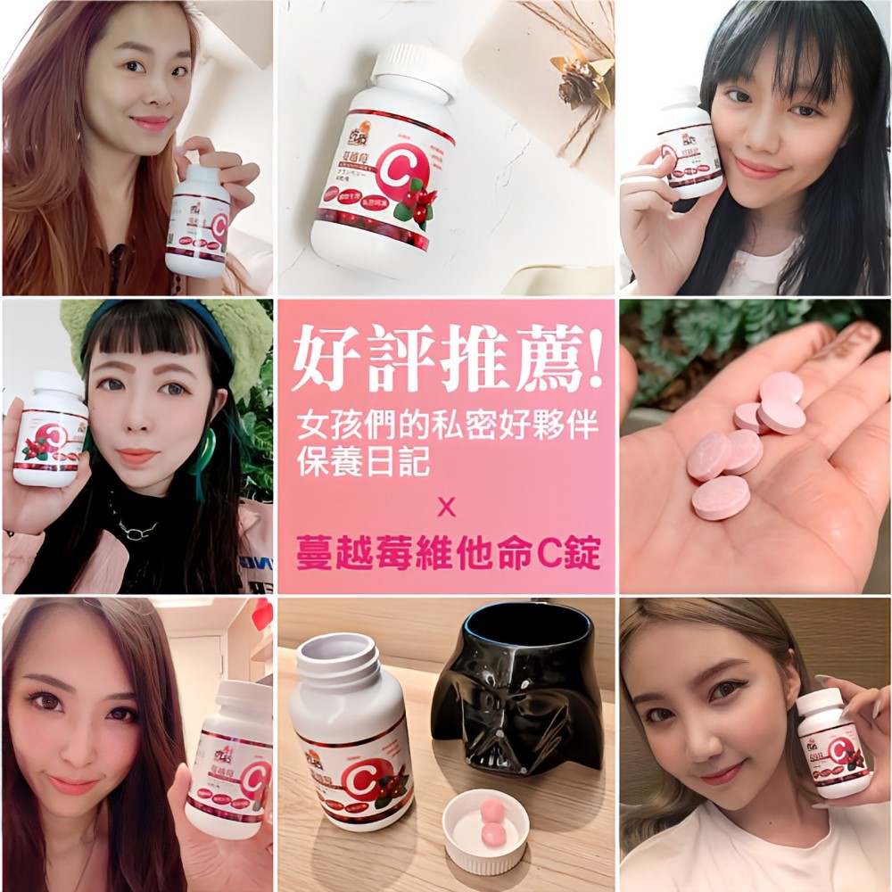 [裕馨]吃貨-蔓越莓維他命C錠 60粒/瓶(蔓越莓/養顏美容/益生菌/平衡PH值), , large