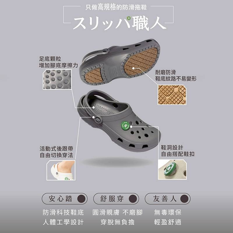 (e鞋院)伴佳家 踏趣戶外止滑鞋防滑拖鞋 老人防滑鞋 園丁鞋 洞洞鞋 光白色24CM, , large