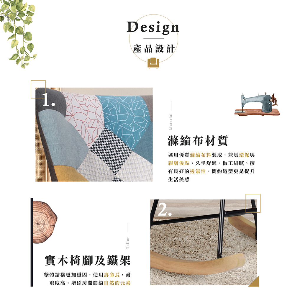 【Hampton 漢汀堡】艾莉拼布高背搖椅, , large