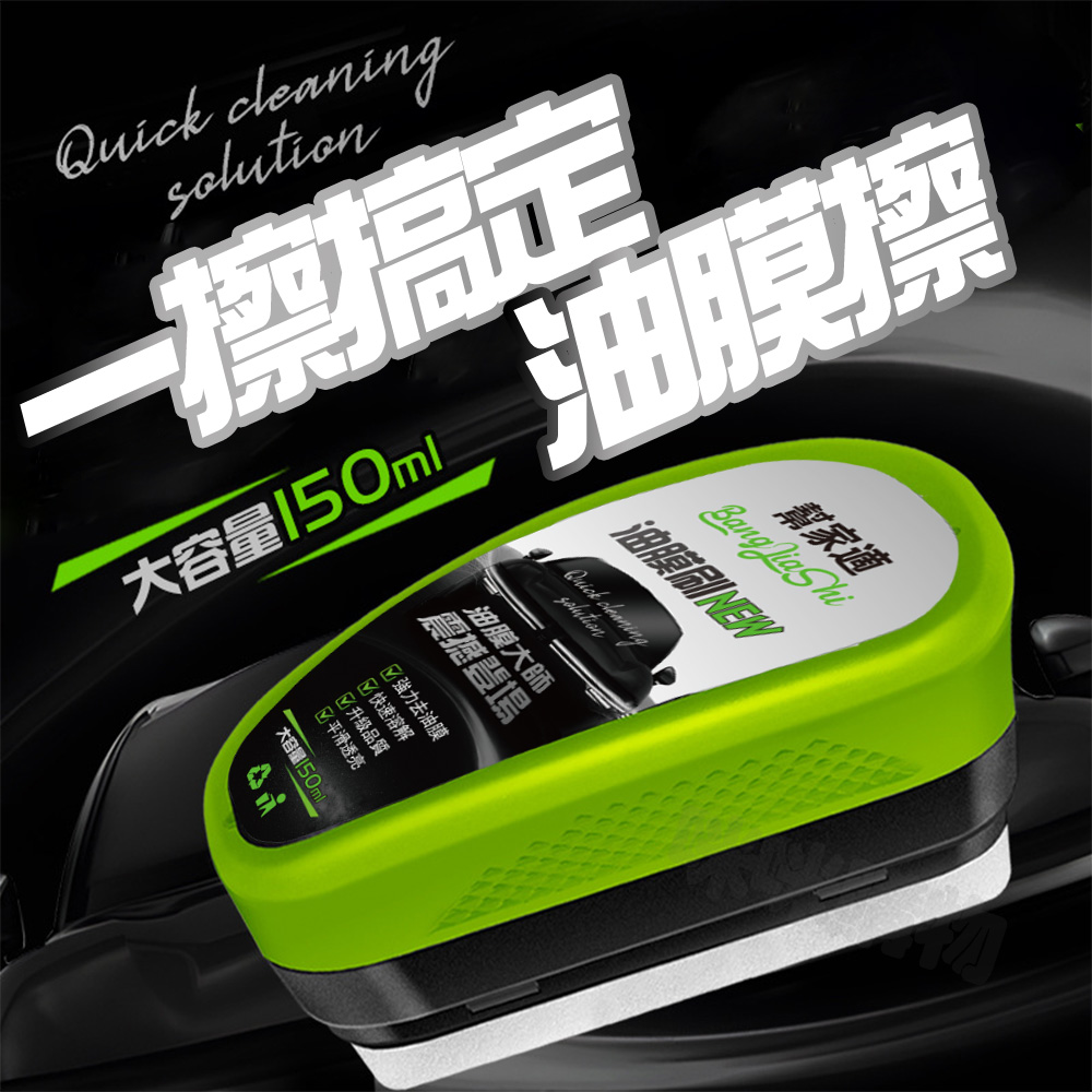 Mimi Shopping Oil film remover, , large