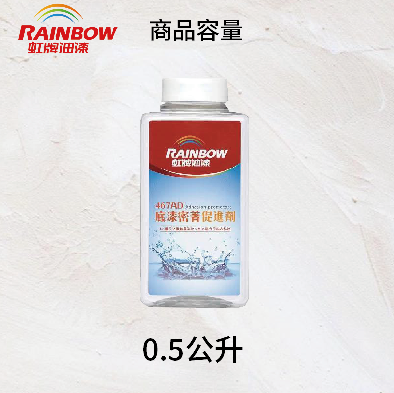 〔虹牌〕467AD密著促進劑(1/2立), , large