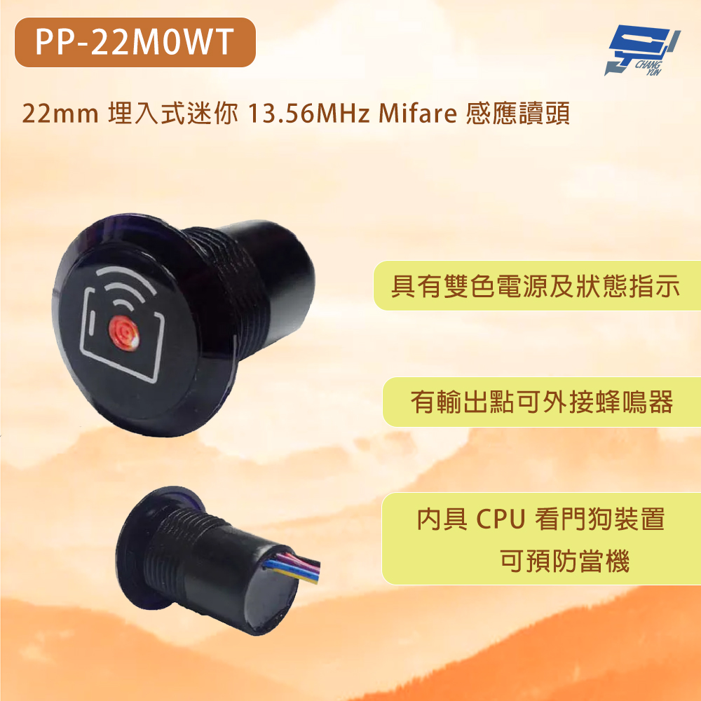 昌運監視器 PONGEE Pegasus PP-22M0WT 22mm埋入式迷你13.56MHz Mifare 感應鑽頭, , large