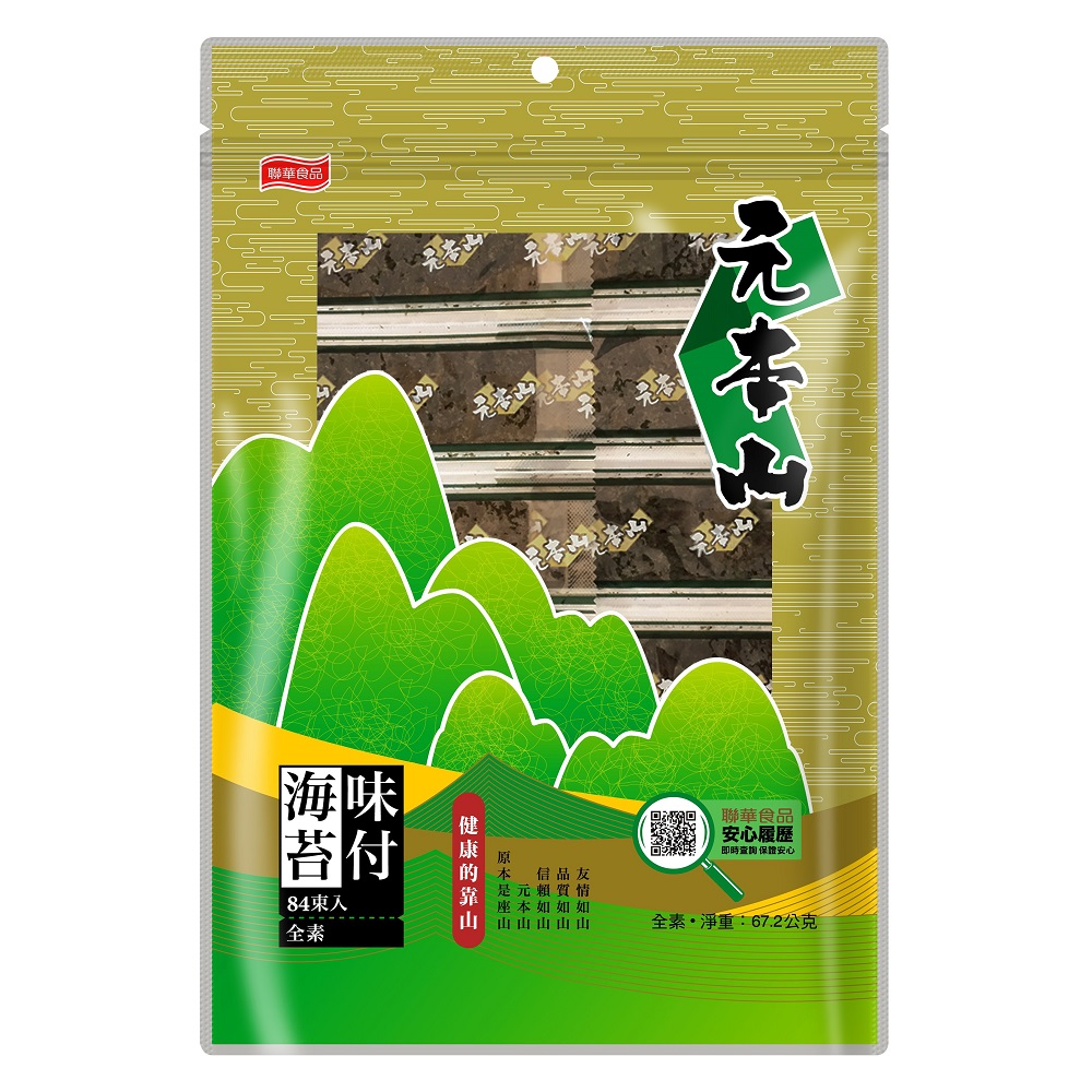 CHIA-I Seaweed Pack, , large
