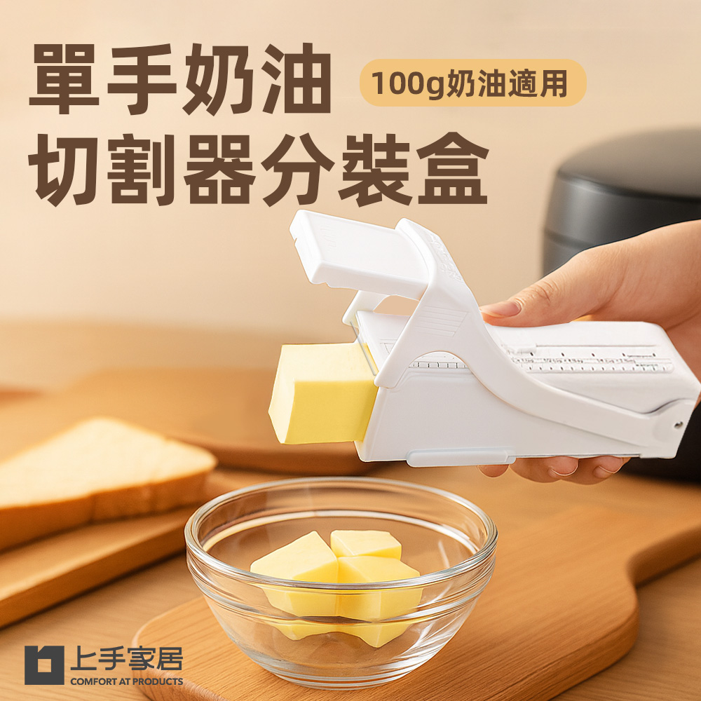 one-hand-butter-cutter-box, , large