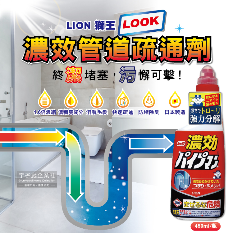 Lion chemical drain cleaner 450ml, , large