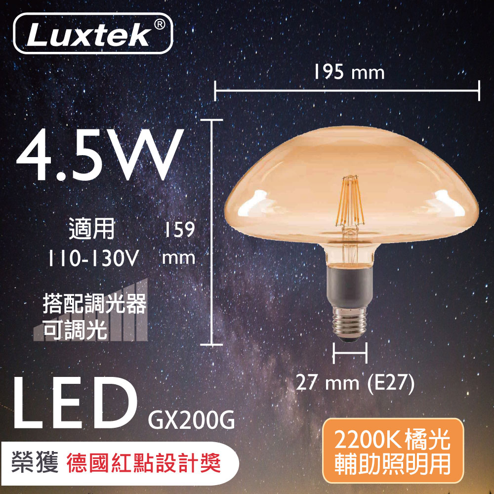 GA200G 4.5W E27 110V 2200K DIM, , large