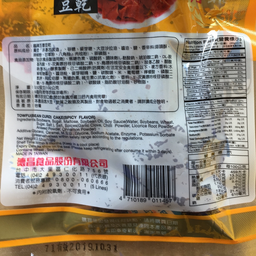 Non-GMO Spicy Spicy Dried Tofu, , large