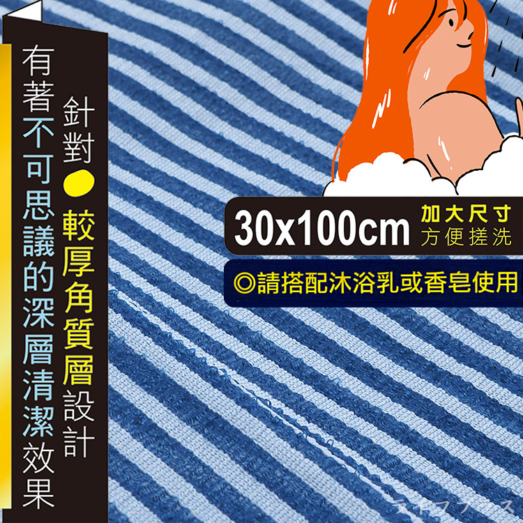 超硬去角質專用沐浴巾-30x100cm-6條, , large