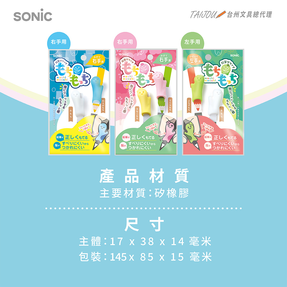 XXX重覆【龍品文創】SONIC SK-6417 麻糬握筆器2入-右手-粉+黃, , large