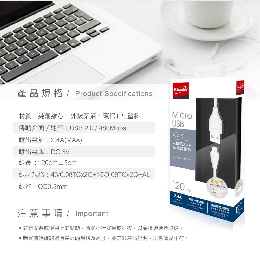 E-BOOKS X73 Micro USB大電流2.4A充電傳輸線1.2M 抗拉扯一體成形接頭 雙重隔離抗干擾, , large