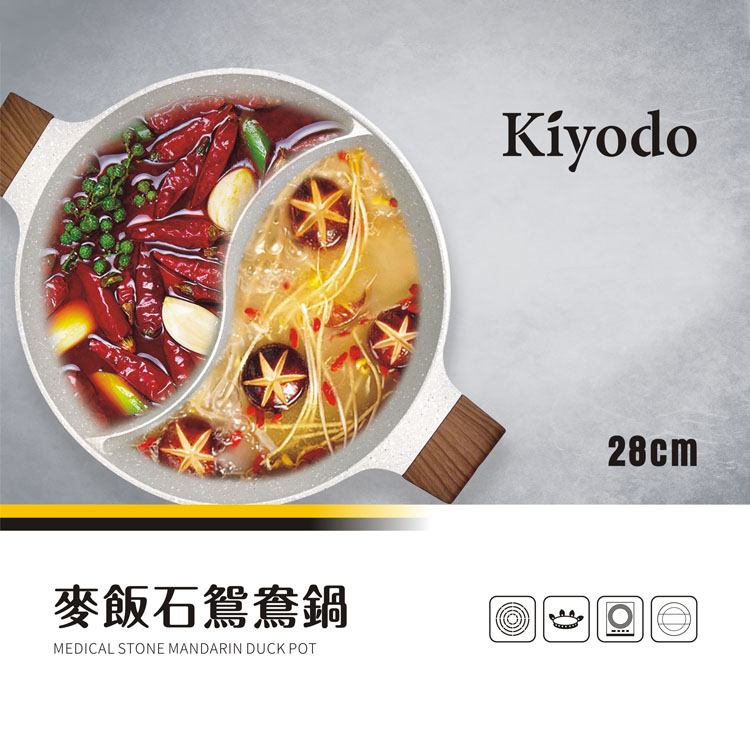 KIYODO麥飯石鴛鴦鍋28cm(白色), , large