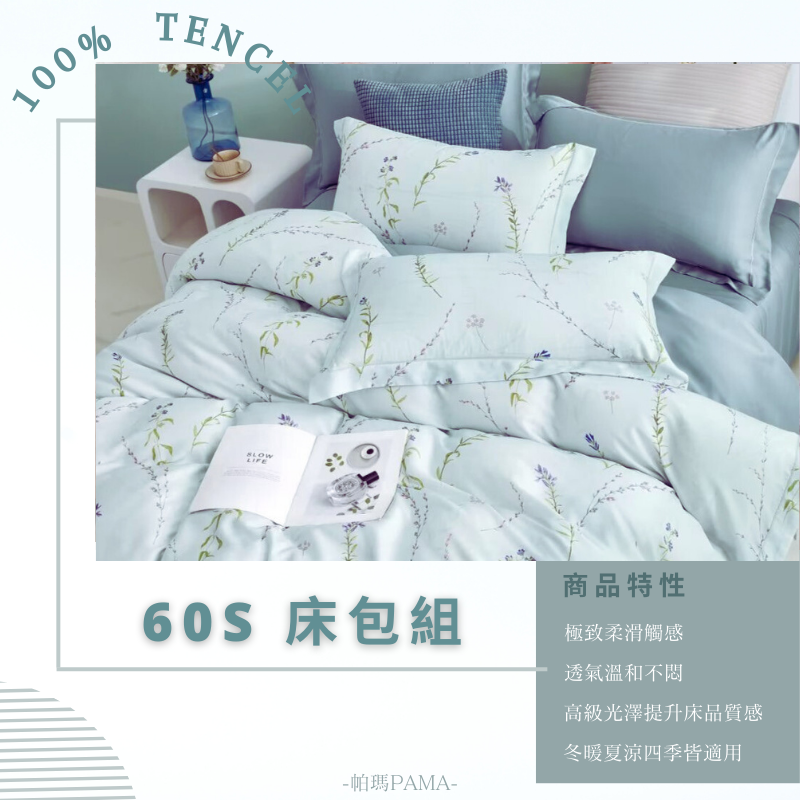 100% Tencel Double Bed Set, , large