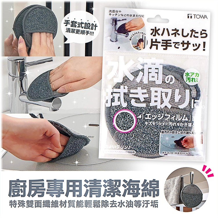 Kitchen cleaning sponge, , large