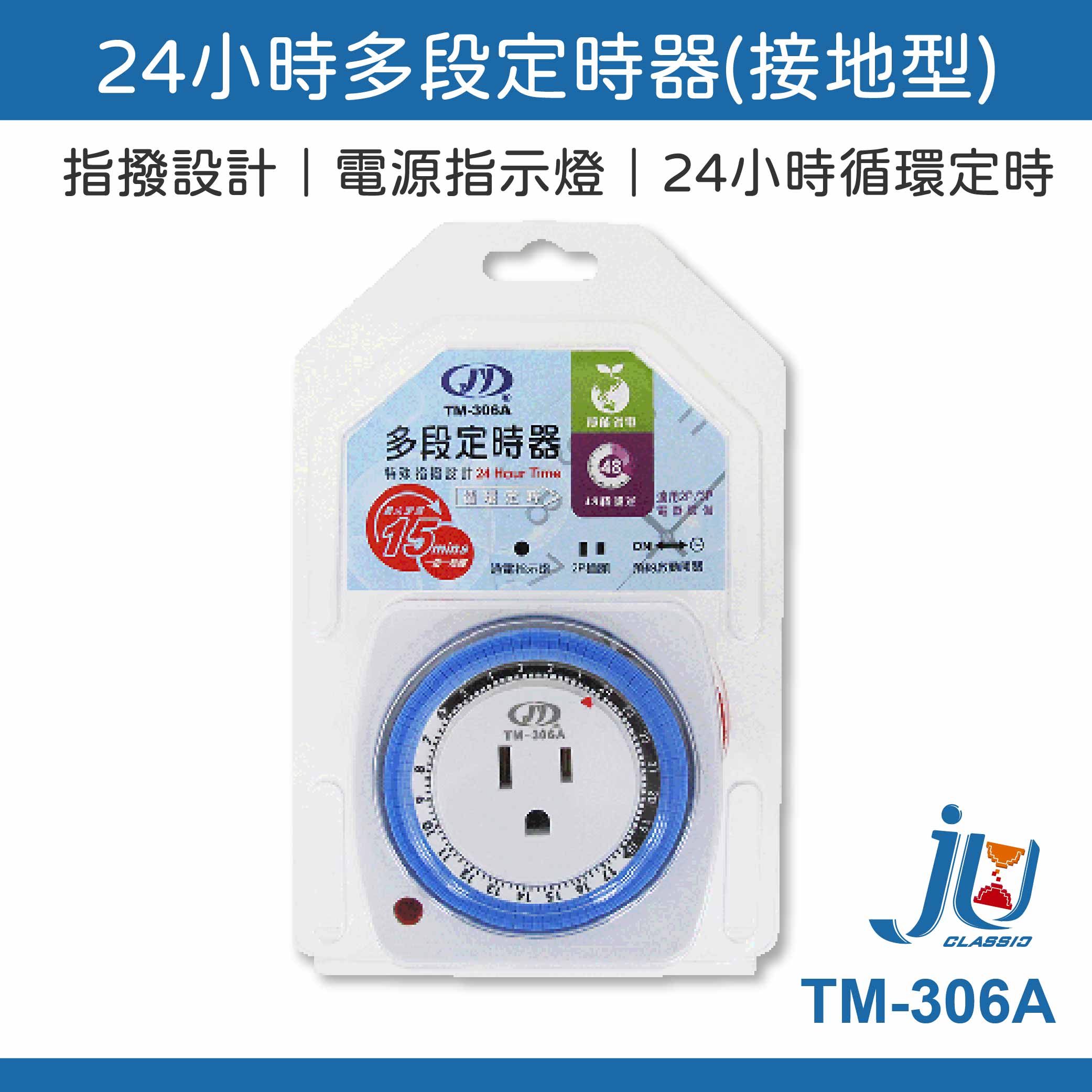 TM-306A 24-hour multi-segment timer with 15-minute minimum timing, energy-saving, 2P/3P universal, grounded type, timer switch, timer socket., , large